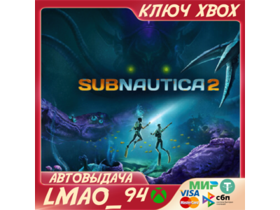 Subnautica 2 (Game Preview) XBOX SERIES XS|PC КЛЮЧ