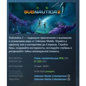 Subnautica 2 АВТОДОСТАВКА STEAM РОССИЯ