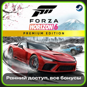 🔥🏁FORZA HORIZON 6 STEAM + FORZA HORIZON 5 PREMIUM EDITION | РАННИЙ ДОСТУП