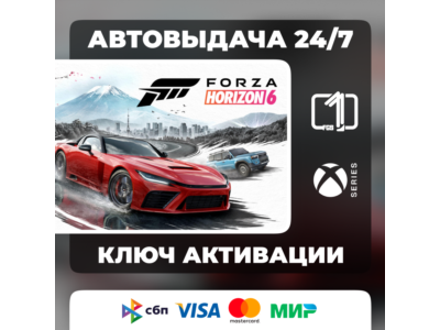 Forza Horizon 6 ВЫБОР ИЗДАНИЯ XBOX SERIES X|S АВТОВЫДАЧА
