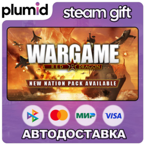Wargame: Red Dragon Steam Gift / Россия + МИР / АВТО