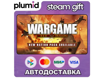 Wargame: Red Dragon Steam Gift / Россия + МИР / АВТО
