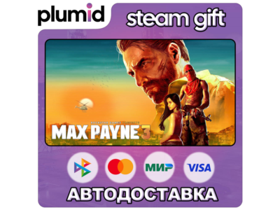 Max Payne 3 Steam Gift / МИР / АВТО
