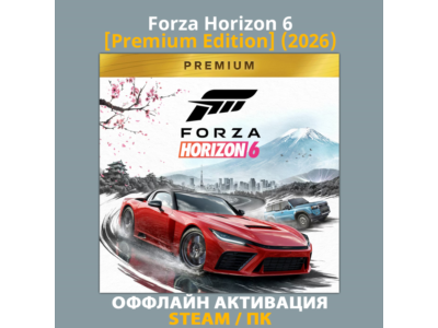 Forza Horizon 6 [Premium] (2026)