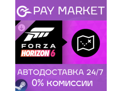 ⚡️Forza Horizon 6 Treasure Map | АВТОДОСТАВКА [Россия Steam Gift]