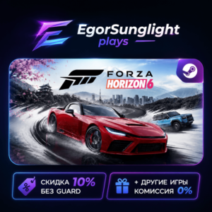 Forza Horizon 6 Premium Edition | STEAM Оффлайн | ВСЕ АВТО