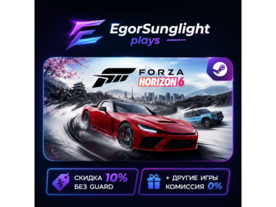 Forza Horizon 6 Premium Edition | STEAM Оффлайн | ВСЕ АВТО