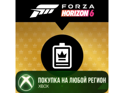 Forza Horizon 6 VIP XBOX DLC На Любой Регион