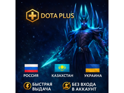 Dota 2 | DOTA PLUS 1-12М | Быстро