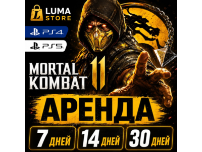 Mortal Kombat 11 (PS4/PS5/RUS) Аренда 7+ дней