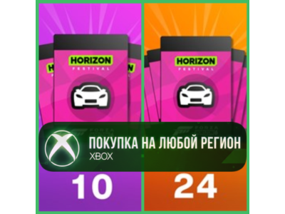 Forza Horizon 6 Ваучеры XBOX DLC Car Voucher На Любой Регион