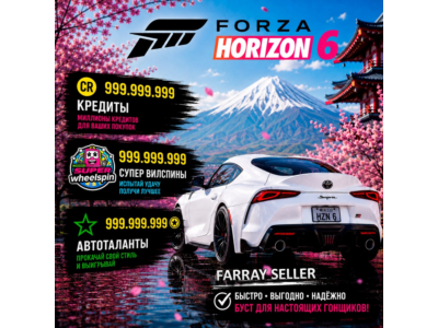 FH6 • КРЕДИТЫ СУПЕР ВИЛСПИНЫ АВТО МАШИНЫ АВТОТАЛАНТЫ FORZA HORIZON 6 ФОРЗА ХОРАЙЗЕН 6