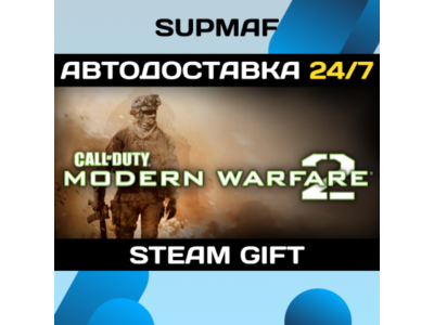 Call of Duty: Modern Warfare 2 (ROW)・STEAM GIFT・RU