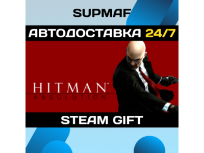 Hitman Absolution・STEAM GIFT・TR | AR