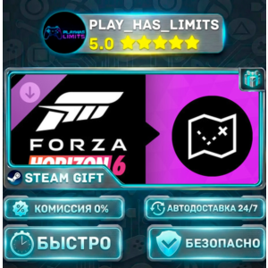 🎁Forza Horizon 6 Treasure Map DLC *RU/BY/UA/СНГ Steam Auto