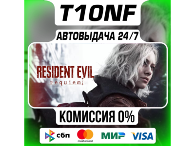 Resident Evil Requiem / STEAM АККАУНТ / АВТОВЫДАЧА 24/7 / Резидент Эвил 9