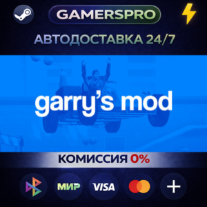 Garry&acute;s Mod・ВЫБОР РЕГИОНА・STEAM GIFT АВТО・