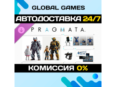 PRAGMATA: Shelter Variety Pack DLC STEAM 🚀АВТО
