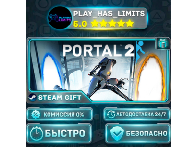 🎁Portal 2 *RU/BY/UA/СНГ Steam Auto