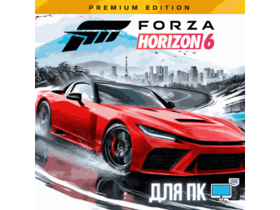 FORZA HORIZON 6 PREMIUM + FORZA HORIZON 5 PREMIUM + FORZA HORIZON 4 ULTIMATE | ОНЛАЙН