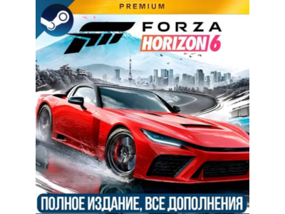 FORZA HORIZON 6 PREMIUM EDITION | ВСЕ ДОПОЛНЕНИЯ И БОНУСЫ | STEAM | REGION FREE