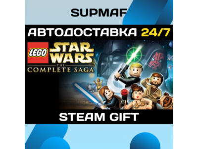 LEGO Star Wars: The Complete Saga・STEAM GIFT・RU