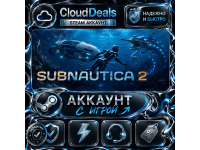 SUBNAUTICA 2  | АККАУНТ | С РОДНОЙ ПОЧТОЙ | 0 ЧАСОВ