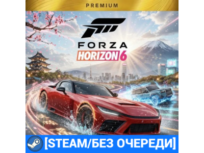 FORZA HORIZON 6:PREMIUM EDITION+ВСЕ DLC[STEAM/БЕЗ ОЧЕРЕДИ】