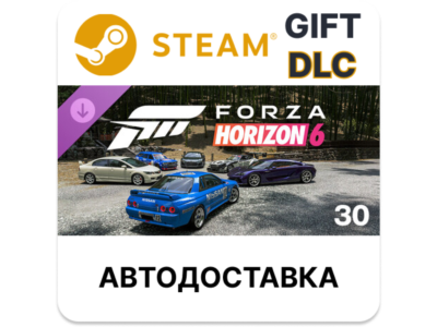 Forza Horizon 6 Car Pass Steam DLC