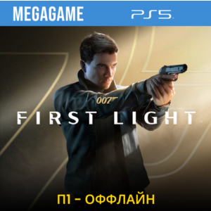 007 First Light (PS5/RU) П1- Оффлайн