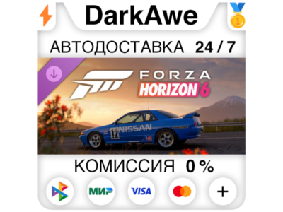 Forza Horizon 6 1990 Nissan #12 Skyline GT-R (BNR32 Gr.A) JTC DLC STEAM ⚡️АВТО 💳0%