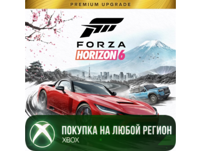 Комплект Premium Upgrade для Forza Horizon 6 XBOX DLC На Любой Регион