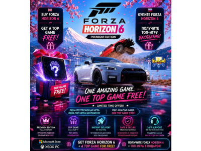 МГНОВЕННАЯ АВТОДОСТАВКА | FORZA HORIZON 6 PREMIUM EDITION ONLINE + СЕКРЕТНАЯ ТОП-ИГРА