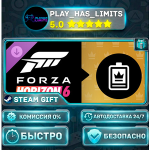 🎁Forza Horizon 6 VIP Membership *RU/BY/UA/СНГ Steam Auto