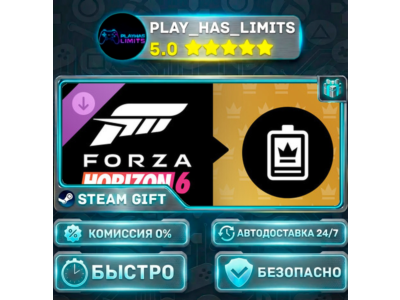🎁Forza Horizon 6 VIP Membership *RU/BY/UA/СНГ Steam Auto