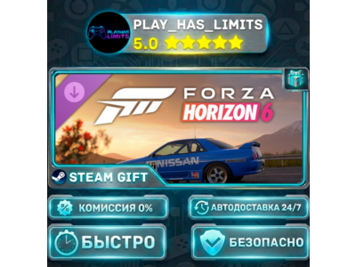 🎁Forza Horizon 6 1990 Nissan Skyline GT-R (BNR32 Gr.A) JTC *RU/BY/UA/СНГ Steam Auto
