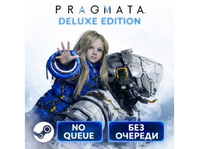 PRAGMATA DELUXE EDITION | БЕЗ ОЧЕРЕДИ НА АКТИВАЦИЮ |