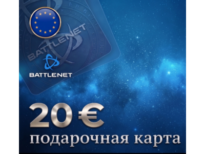 🌌 EUR🌌🌍EU🌍🔑Карта пополнения🔑🔵BattleNet🔵