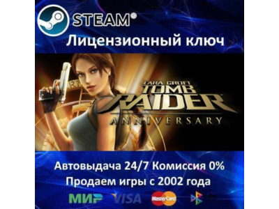 ✅Tomb Raider: Anniversary✔️Steam⭐Ключ Активации🔑РФ+СНГ+МИР✔️АКЦИЯ🎁0% Карты💳