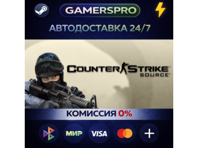 Counter-Strike: Source・ВЫБОР РЕГИОНА・STEAM GIFT АВТО・