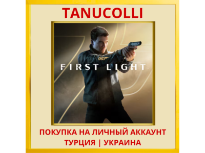 007 First Light PS5/PS Турция/Украина/Индия