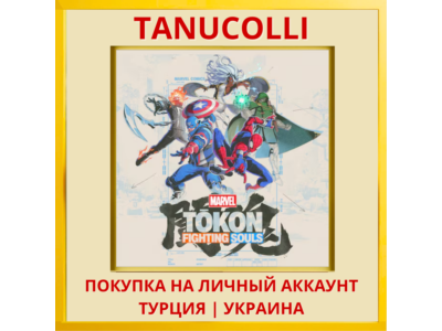 MARVEL Tokon: Fighting Souls PS5/PS Турция/Украина