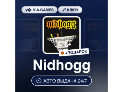 Nidhogg (Steam Ключ) РФ-СНГ-МИР + ПОДАРОК