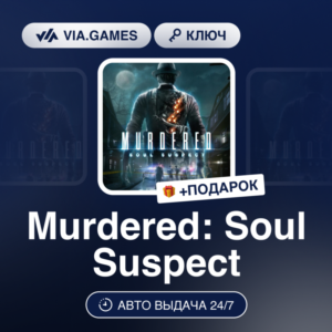 Murdered: Soul Suspect (Steam Ключ) РФ-СНГ-МИР + ПОДАРОК