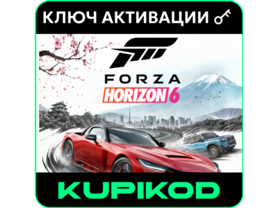 Forza Horizon 6 | Весь мир | Все издания | XBOX|XS / Windows (ПК)