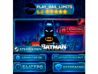 🔑LEGO Batman: Legacy of the Dark Knight КЛЮЧ STEAM СНГ (БЕЗ РФ и РБ) + подарок