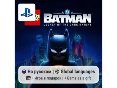 LEGO Batman: Legacy of the Dark Knight (PS5) | П2-П3