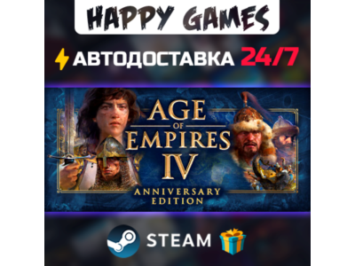 Age of Empires IV: Digital Deluxe Edition STEAM АВТОДОСТАВКА