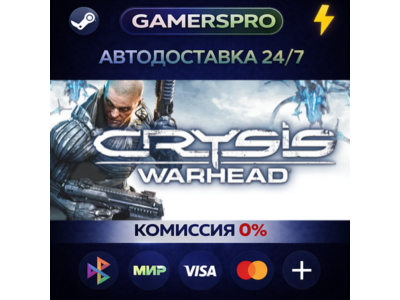 Crysis Warhead®・ВЫБОР РЕГИОНА・STEAM GIFT АВТО・
