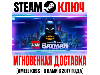 LEGO Бэтмен: Наследие Темного рыцаря Standard | Deluxe Edition STEAM КЛЮЧ СНГ*